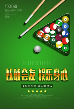 碰撞激情，挥杆致胜——台球社年度交流赛火热开启