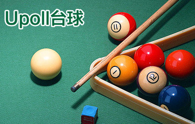 台球之美，尽在Upool俱乐部 16彩畅打2小时，释放你的热爱
